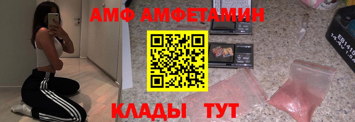 Amphetamine VHQ Конаково