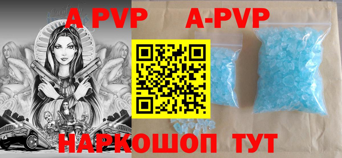 Конаково  где продают   А ПВП VHQ  Вход с VPN  Alfa_PVP VHQ 