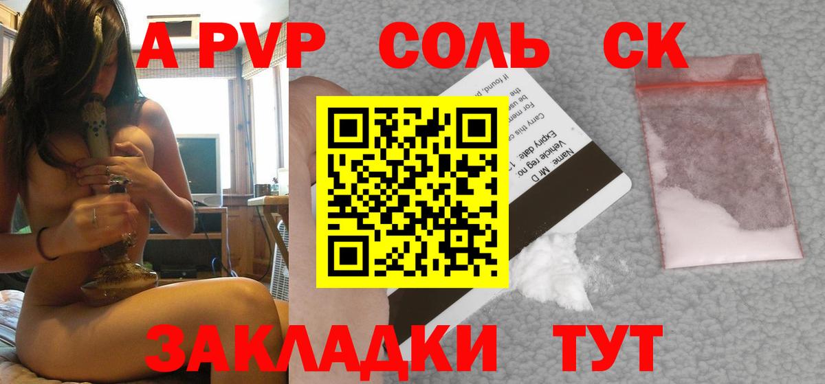 Alfa_PVP VHQ Конаково