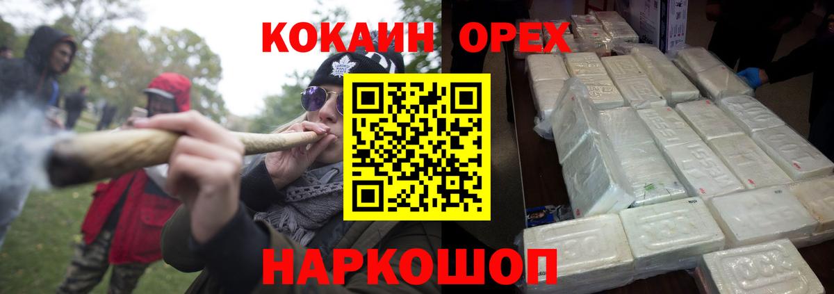 COCAIN Перу Конаково
