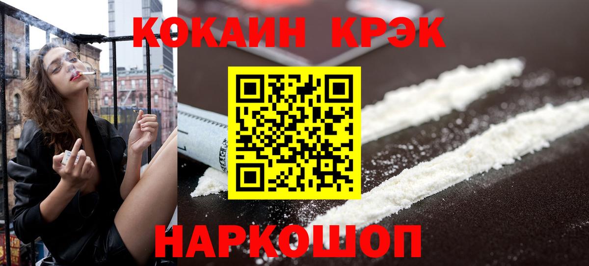 КОКАИН Эквадор  Вход с VPN  Кокаин  КОКАИН Боливия  Конаково 