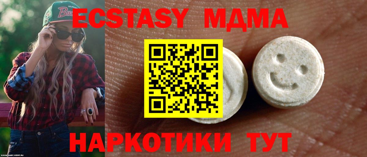 Экстази XTC  Экстази 300 mg  ЭКСТАЗИ  Конаково  Вход с VPN 