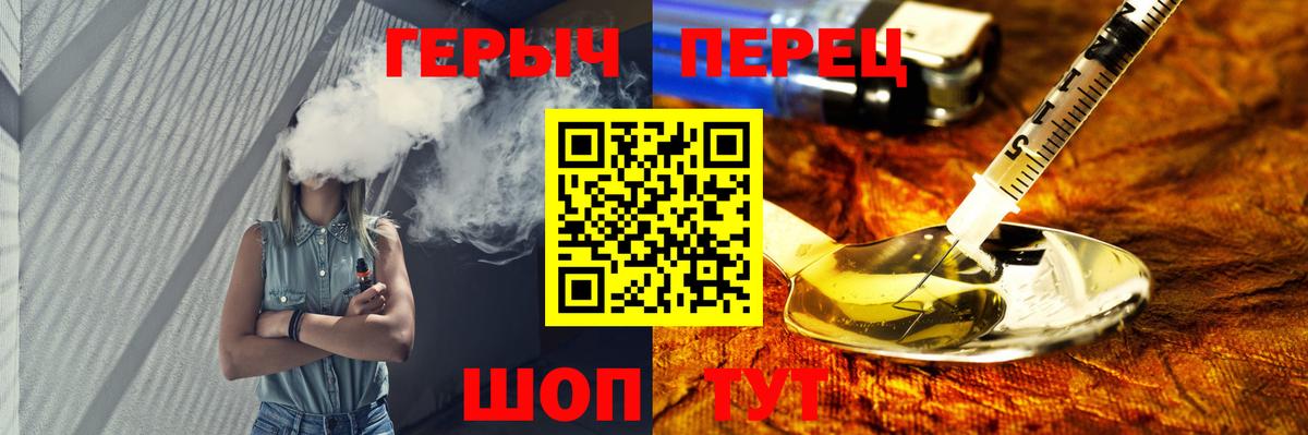 Героин Heroin Конаково