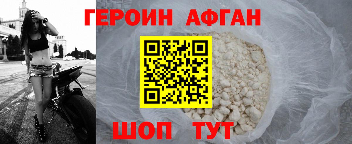 ГЕРОИН  ГЕРОИН герыч  Вход с VPN  Конаково 