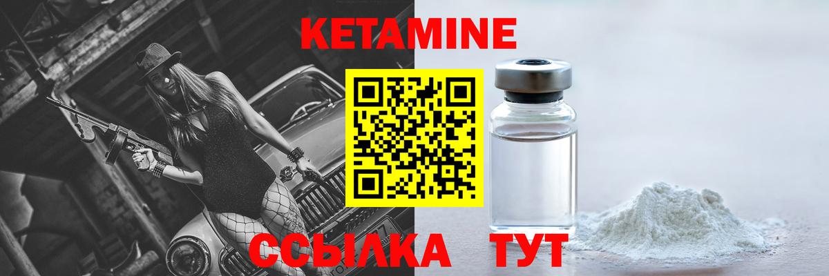 Конаково  Кетамин ketamine  Вход с VPN 