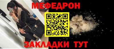 мефедрон Коммунар