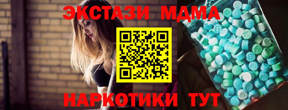 MDMA VHQ  МДМА Molly  Вход с VPN  Конаково 