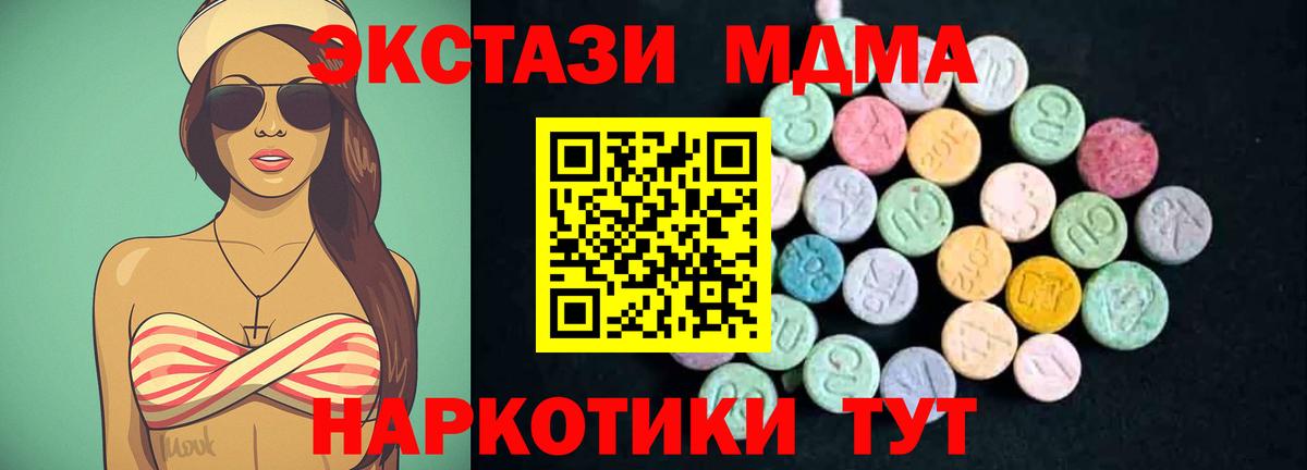 МДМА кристаллы Конаково