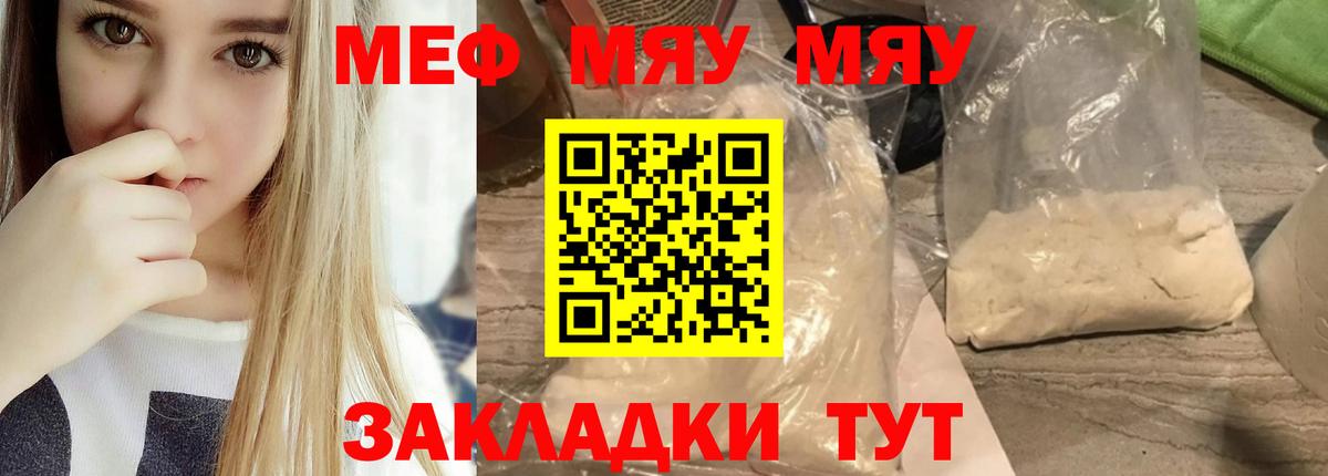 Мефедрон  Конаково