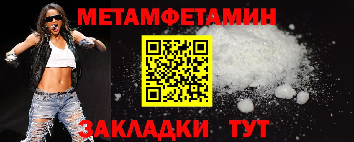 МЕТАМФЕТАМИН витя Конаково