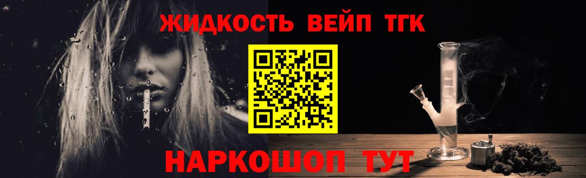 закладка  Вход с VPN  Дистиллят ТГК гашишное масло  Конаково  Дистиллят ТГК THC oil 